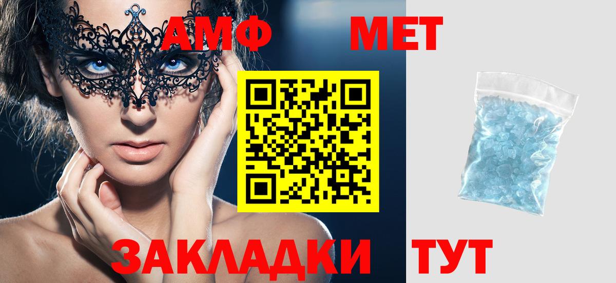 АМФ 98% Дмитров