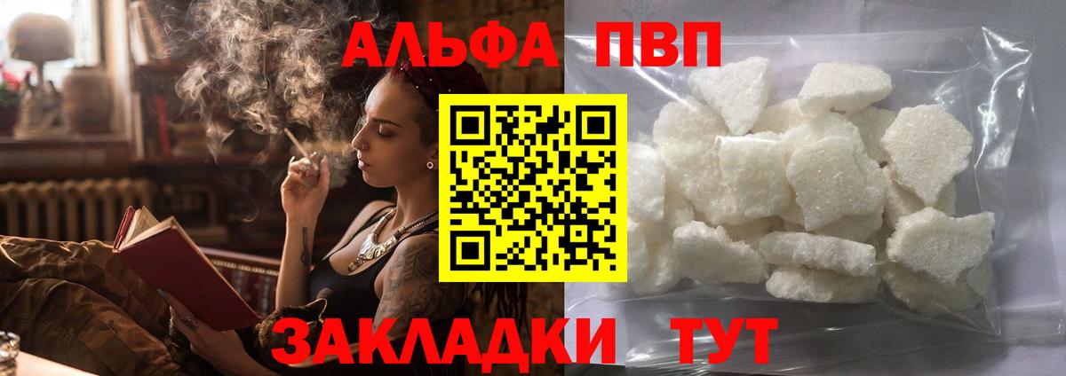 A-PVP крисы CK  А ПВП СК КРИС  Дмитров  Вход с VPN  Alpha-PVP кристаллы 