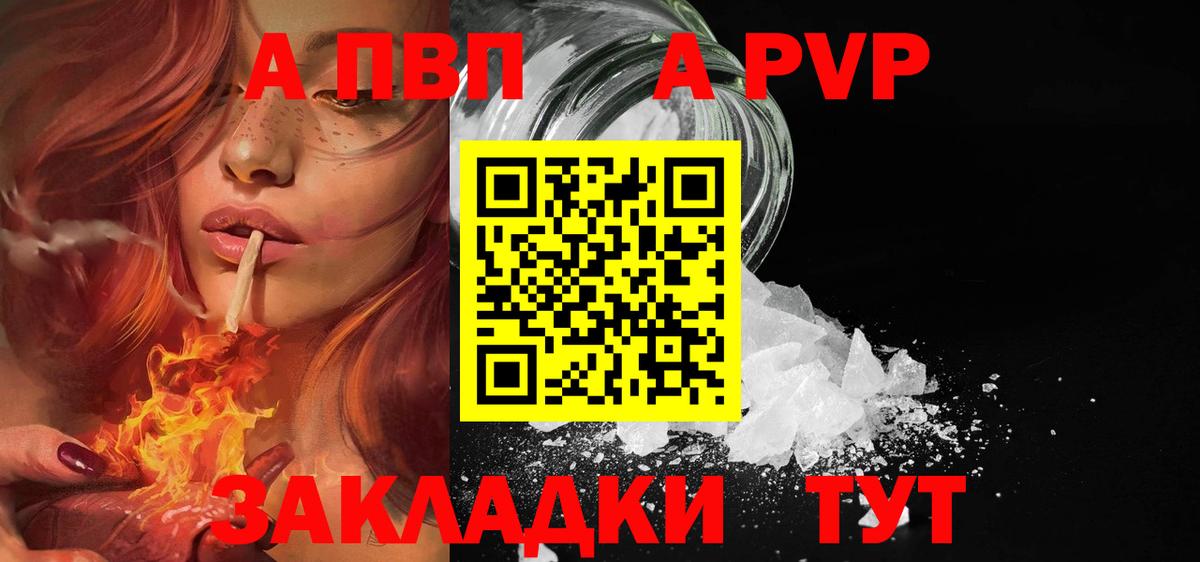 APVP VHQ Дмитров