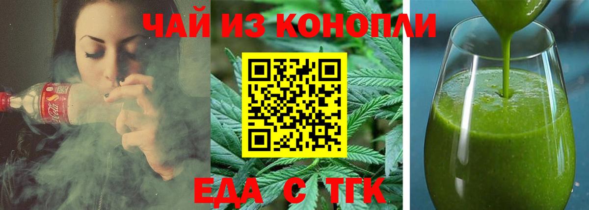 Дмитров  Cannafood конопля  Вход с VPN 