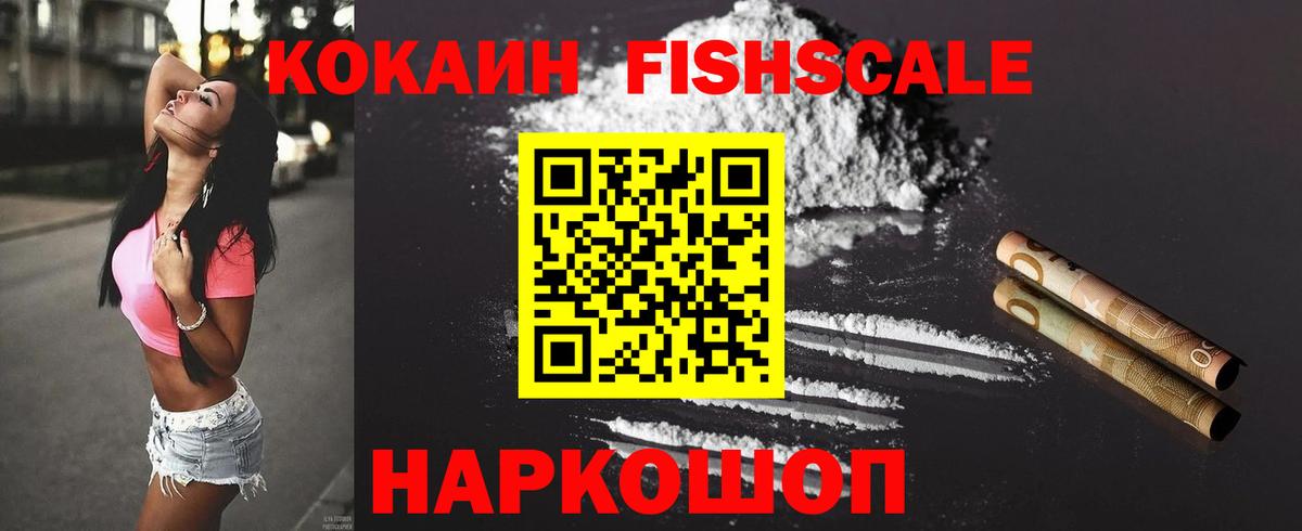 COCAIN 99%  Вход с VPN  Кокаин Колумбийский  Дмитров 