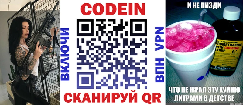 Кодеиновый сироп Lean напиток Lean (лин)  Дмитров 