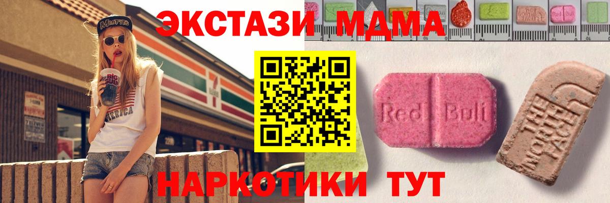 ЭКСТАЗИ 280мг  Ecstasy Philipp Plein  Дмитров  Вход с VPN 