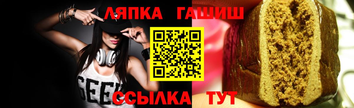 ГАШИШ hashish  Гашиш Cannabis  Вход с VPN  Дмитров 