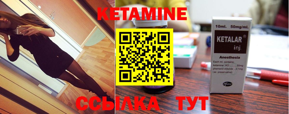 Дмитров  мориарти Telegram  КЕТАМИН VHQ  Вход с VPN  Кетамин ketamine 