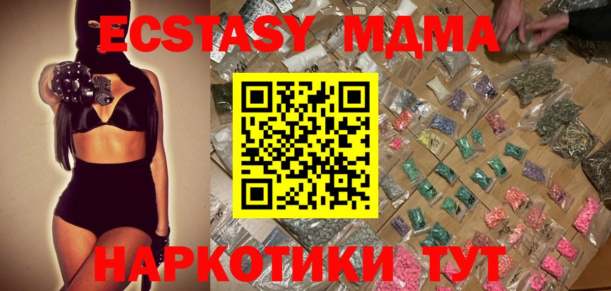 Дмитров  МДМА Molly  МДМА  Вход с VPN 
