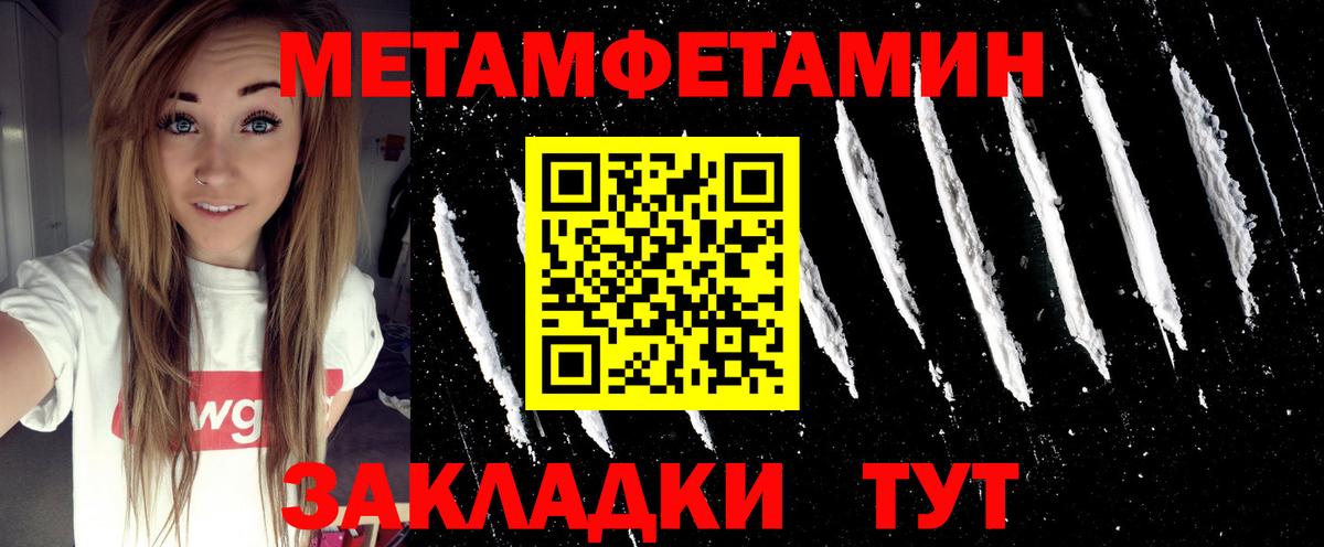 Первитин Декстрометамфетамин 99.9%  Вход с VPN  Первитин Декстрометамфетамин 99.9%  Дмитров 